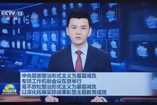 马蒂诺：如无意外梅西下两场都会踢 替补是因为需要休息