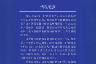 中国香港特区文体旅游局局长：赞助1600万，还未给迈阿密主办方